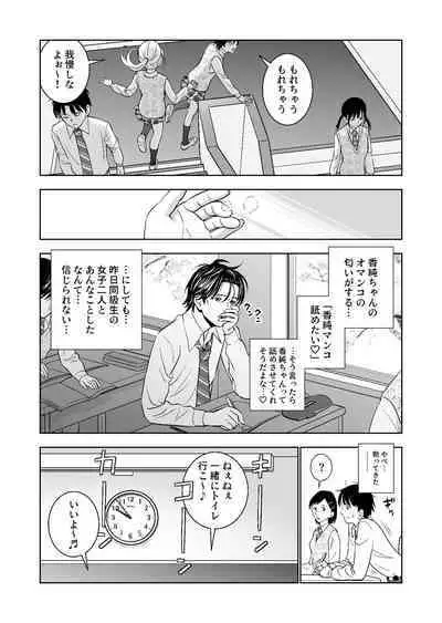 Haru Kurabe Soushuuhen~