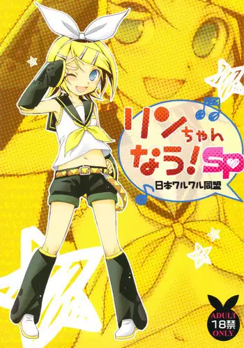 [Nihon Waru Waru Doumei (Arima Keitarou)] LIE II SAISHO NO XXX