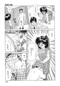 [Fujisawa Tatsurou] Kurayami no Odori - Dance in the Dark
