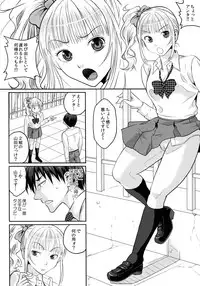 (C90) [Kuributon (Sakura Mafumi)] JK complex