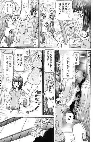 Sei Ningyou No Kuni