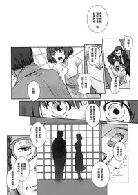 (C94) [MASHIRA-DOU (Mashiraga Aki)] Blind [Chinese] [無邪気漢化組]