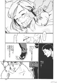 [Anthology] Sabaku Vol 1
