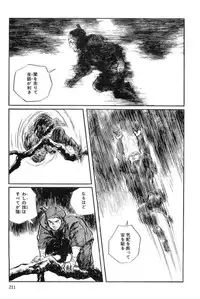 [Koike Kazuo, Kojima Goseki] Hanzou no Mon Vol.12