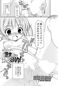 Comic Sigma 2008-09 Vol.23