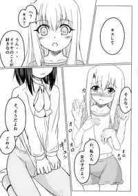 (C87) [Yude Tamago (Saitou Yuuichi)] Miyu no Omoi (Fate/kaleid liner Prisma Illya)