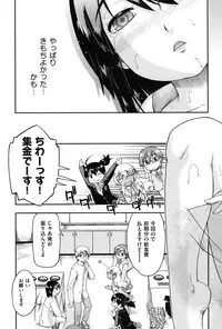 [Akishima Shun] Enkou JC-ryuu