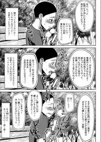 Boku no Kazoku o Sarashimasu