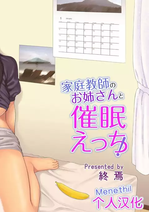 Katei Kyoushi no Onee-san to Saimin Ecchi!