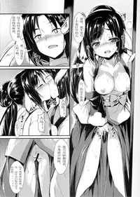(C89) [ASTRONOMY (SeN)] Unbalance Goddess (Utawarerumono Itsuwari no Kamen) [Chinese] [爱弹幕汉化]