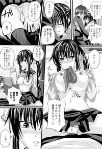 [Arsenal] Ni-So Shoujo de - In the Knee-Socks Girl...