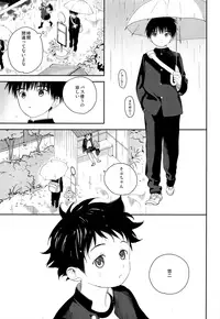 (C93) [S-Size (Shinachiku)] Boku no Tokutouseki