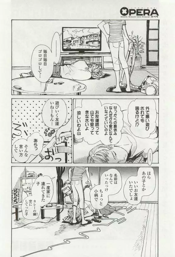 OPERA Vol.49