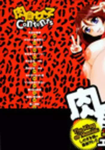 [Shinozaki Rei] Nikushoku Joshi (Ch. 1, 5) [English] [Decensored]
