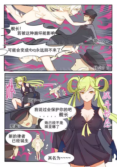 崩坏3rd的本子