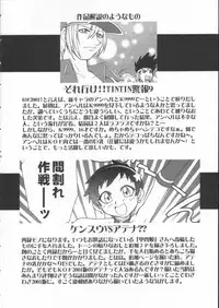 (C62) [KENIX (Ninnin!, Wan-Pyo)] Nettai Ouhi 8 (King of Fighters)