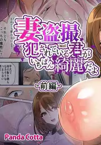 クリームパイはいかがですか？