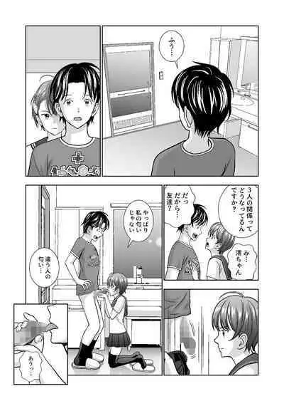 Haru Kurabe Soushuuhen~