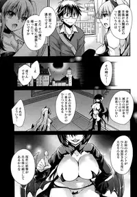 [Shinonome Ryu] Ore to Kanojo to Owaru Sekai Ch. 1-16