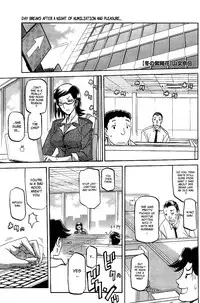 [Sanbun Kyoden] Fuyu no Ajisai | Winter Hydrangea (Complete) [English] [Brolen + Faytear + Psyburn21]