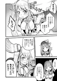 [Anthology] 2D Comic Magazine Namaiki Onna ni HaraPun Seisai! Vol. 1 [Digital]