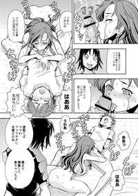 [ITOYOKO] Imouto no Aji wa Mitsu no Aji [Digital]