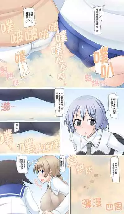 Shuri Gas Seme + Unchi Shokei