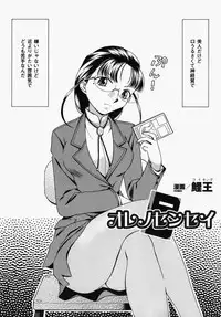 [Anthology] Onna Kyoushi | Women Teachers Anthology Comics