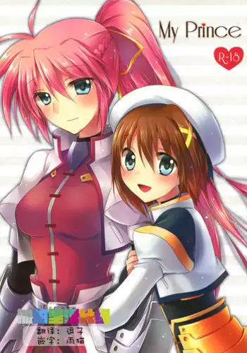 (C91) [Jagabata (Oimo)] Magical Lily (Mahou Shoujo Ikusei Keikaku) [English] {/u/ scanlations}