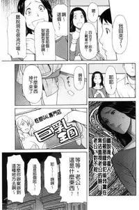 [Takasugi Kou] Lady Floral [Chinese]