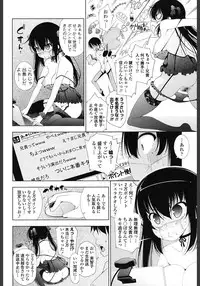 [Maihara Matsuge] Ane wa Eroge Seiyuu [Digital]