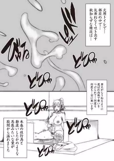 Toile Kinshi no Hi