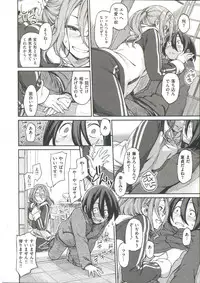 [Minato Fumi] Konnakoto
