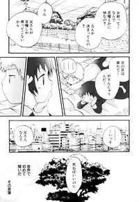 [Anthology] Shounen Ai no Bigaku EX - Josou Shounen -