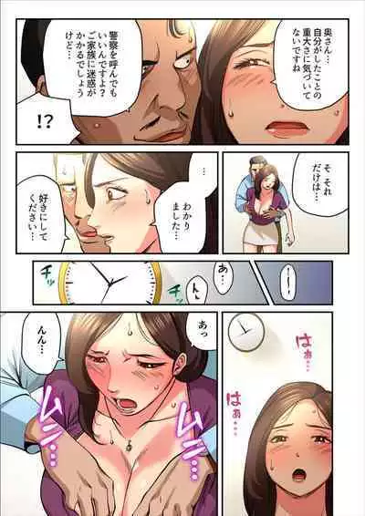 Loose Wife ~ Rika-san is full of love [Digital Book Version] 1