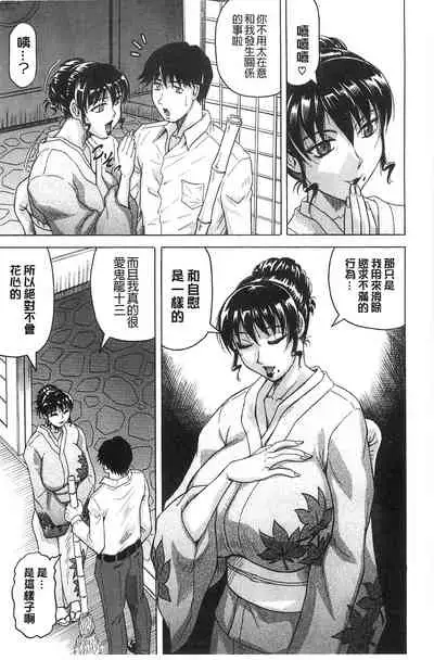 Oyako no Utage