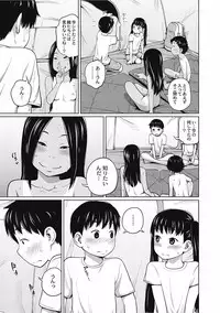 [Tsubaki Jushirou] Kawaii Imouto to Ikenai Koto Shiteimasu! [Digital]