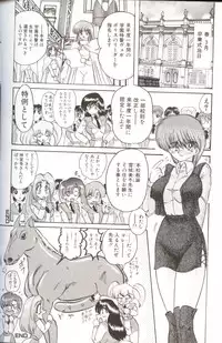 [Kamitou Masaki] Gakuen Tokukei Vega Porisu Ojousama Gakuen