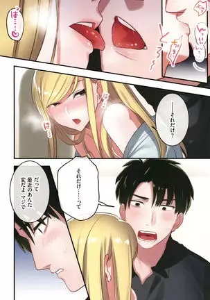 Iede Gal ni Nama Nakadashi Shimakutte - Dousei Seikatsu Hajimemashita