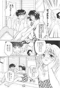 [Masuyama Kei] Kare no O-Ki ni Iri