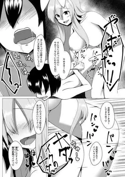 Udonge Onee-chan wa okashitai!