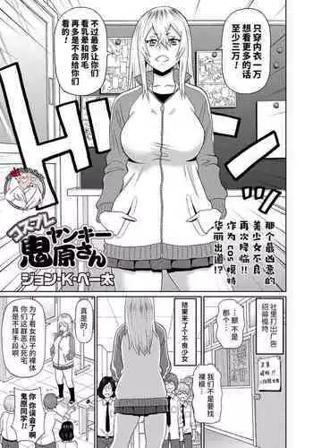 おもい とうや
