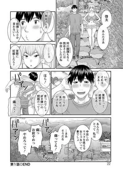 H na Machi no Kumatani-san