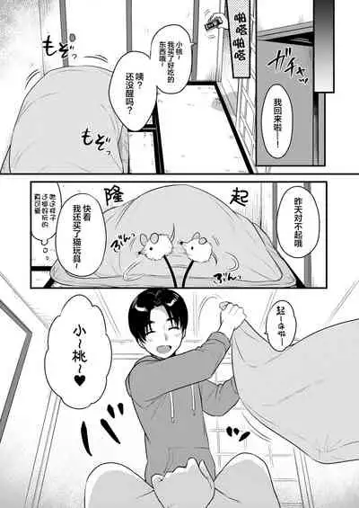 Kemomimi kyunkyun