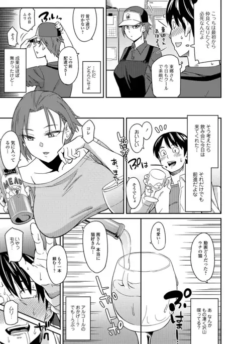 COMIC JSCK Vol.8