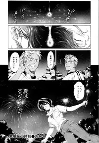 [Kobayashi Takumi] Wild Cats
