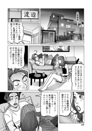 Netorare Jukubo no Tsuyameki