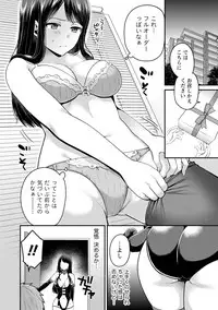 [Anthology] Chiteki na Kanojo wa Cherry ga Tabetai [Digital]