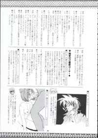 [RED RIBBON REVENGER] Genei (Star Ocean)
