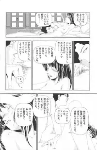 [Yamamoto Naoki] Asita mata Denwa suruyo